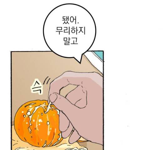 지옥급식 39화 127