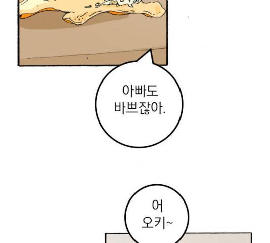 지옥급식 39화 128