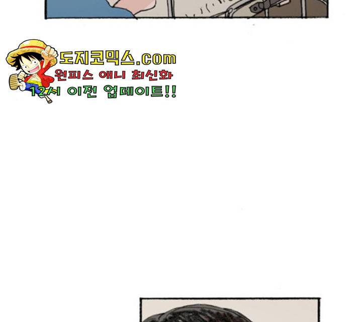 지옥급식 39화 133