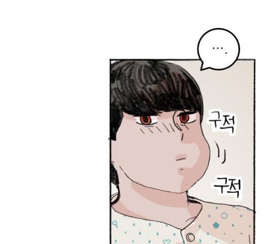 지옥급식 39화 137