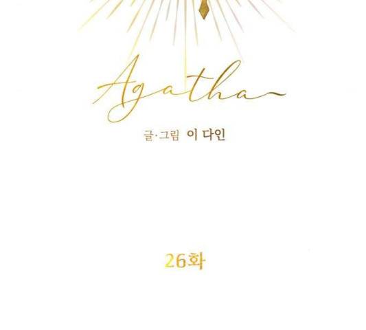 아가사 26화 24