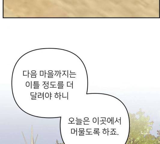 아가사 26화 28