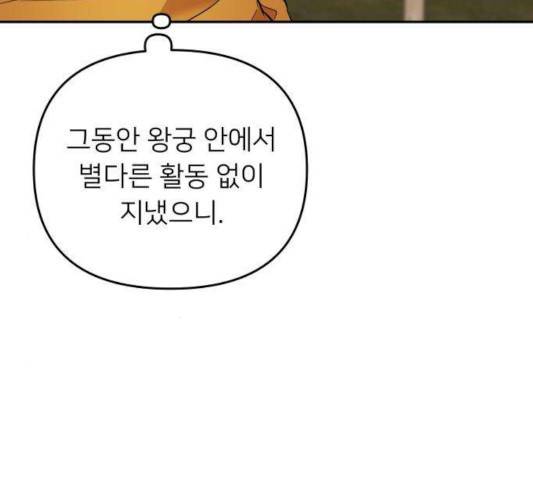 아가사 26화 37