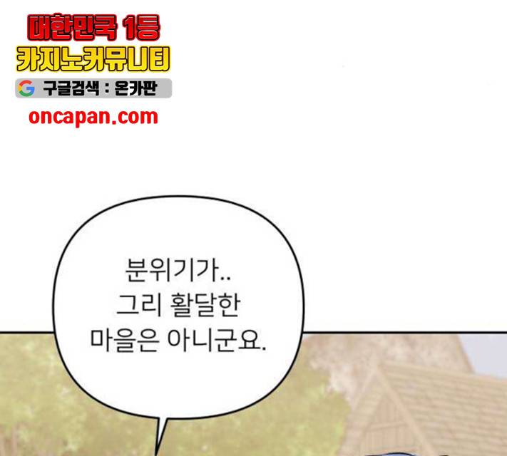 아가사 26화 42