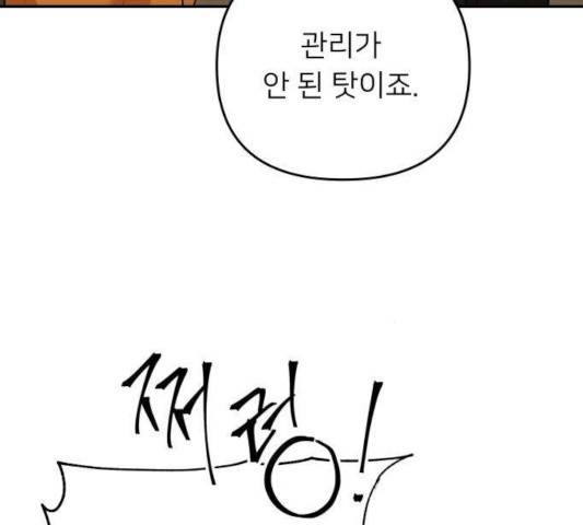아가사 26화 44
