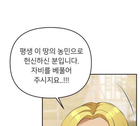 아가사 26화 54