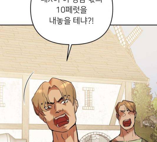 아가사 26화 57