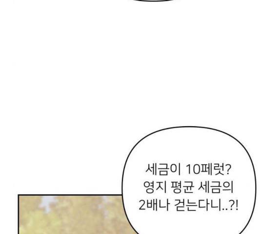 아가사 26화 59