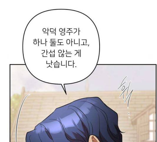 아가사 26화 62