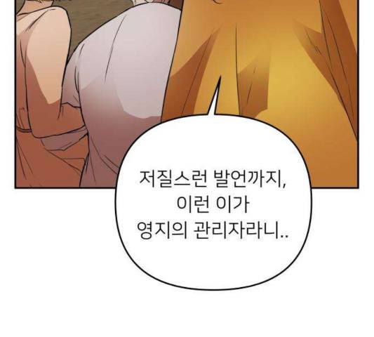 아가사 26화 69