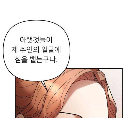 아가사 26화 70