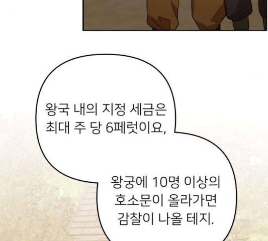 아가사 26화 78