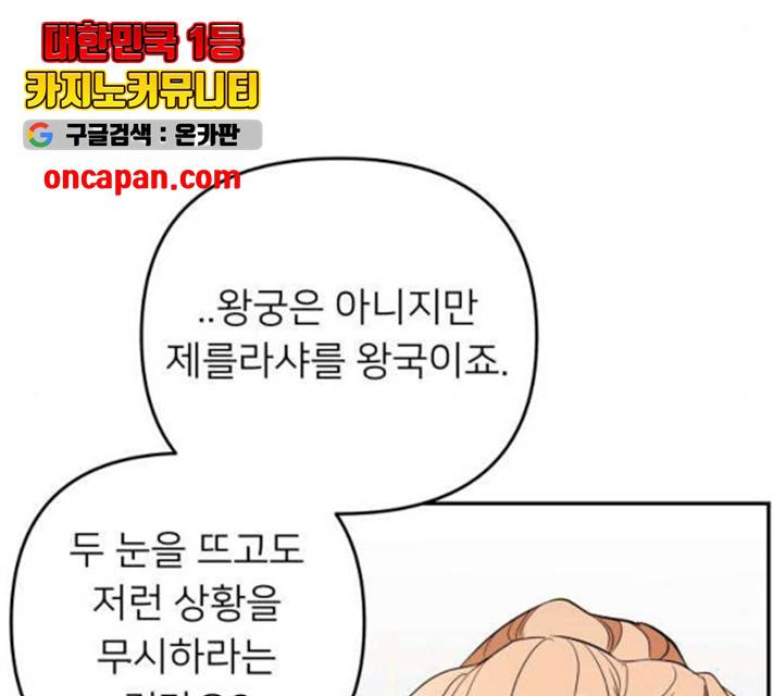 아가사 26화 105