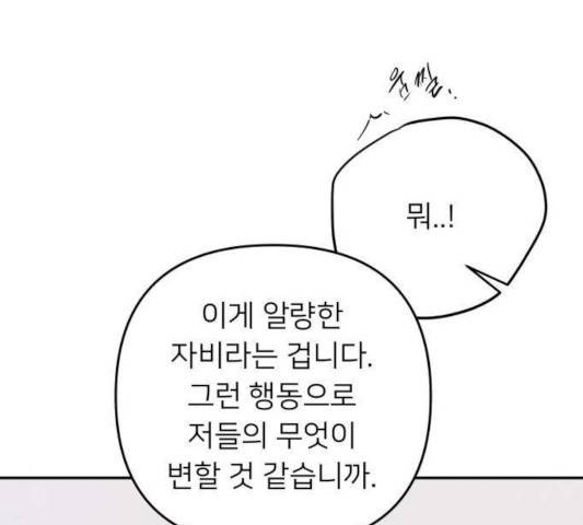 아가사 26화 110