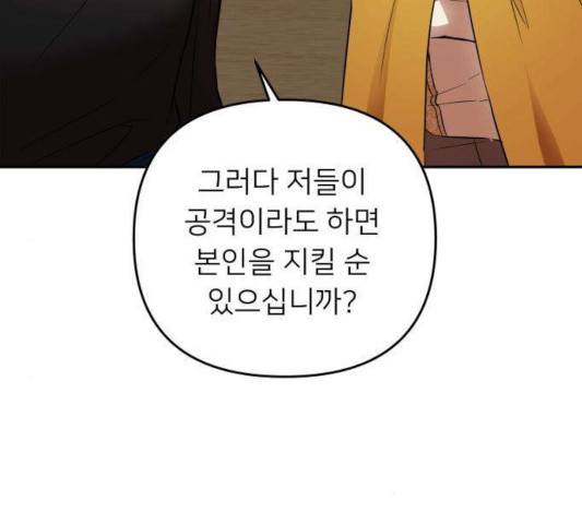 아가사 26화 112