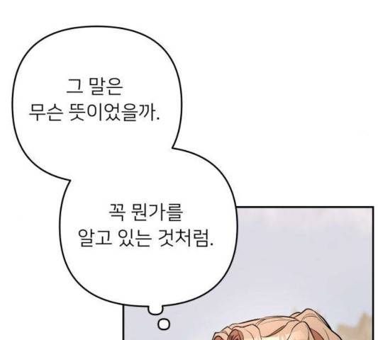 아가사 26화 125