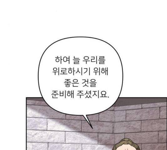 아가사 26화 132