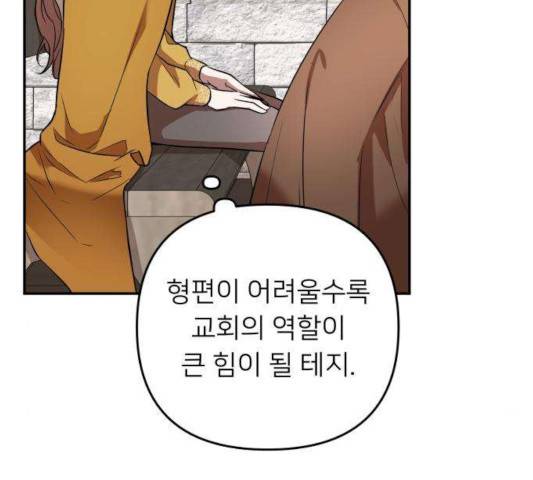 아가사 26화 136