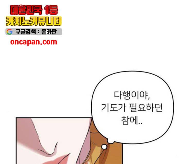 아가사 26화 137