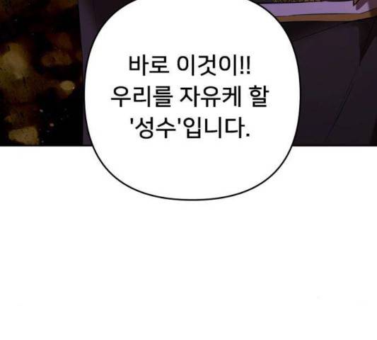 아가사 26화 145