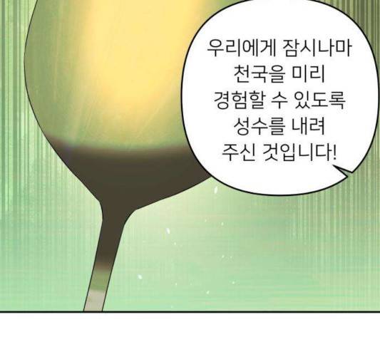 아가사 26화 148