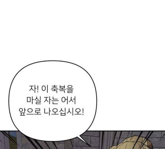 아가사 26화 149