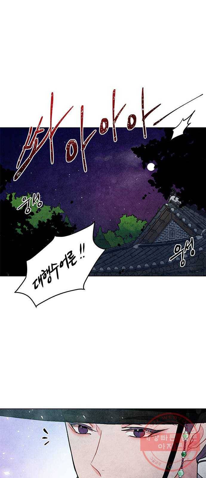 팔려 온 신부 50화 10