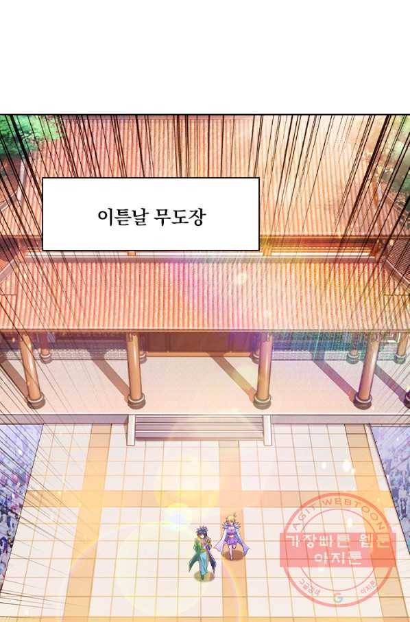 영검존 477화 1