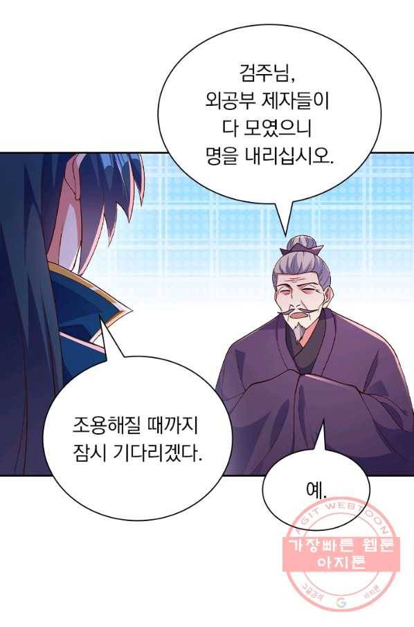 영검존 477화 3