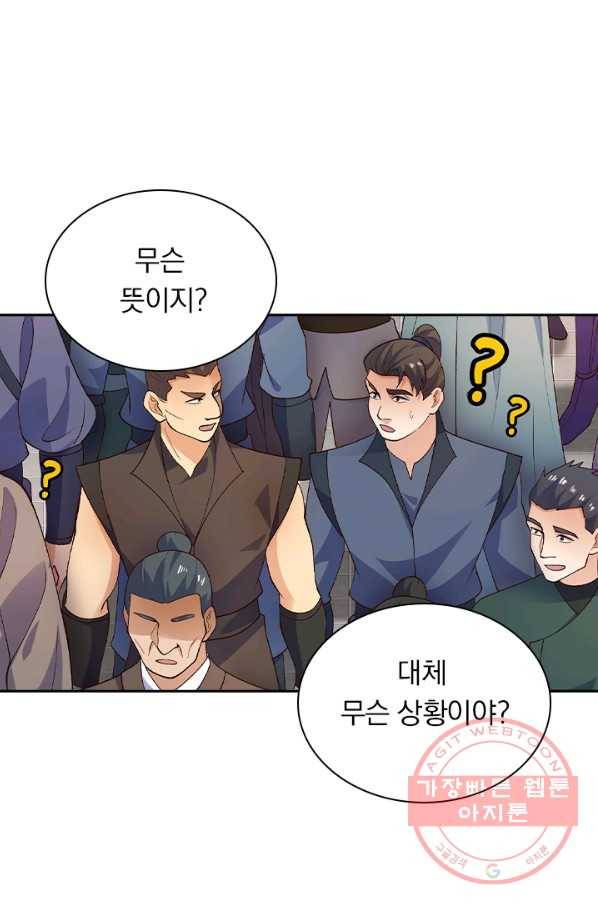 영검존 477화 4