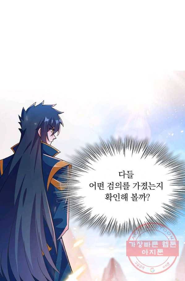영검존 477화 5