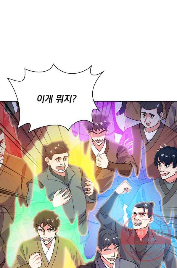영검존 477화 9