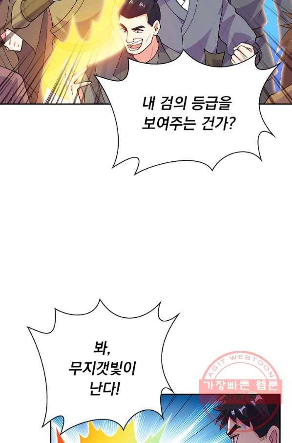 영검존 477화 10