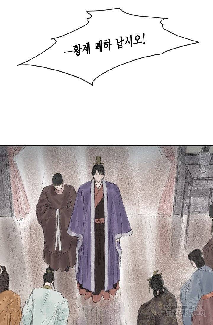 불가역 24화 2