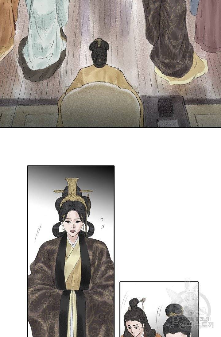 불가역 24화 3