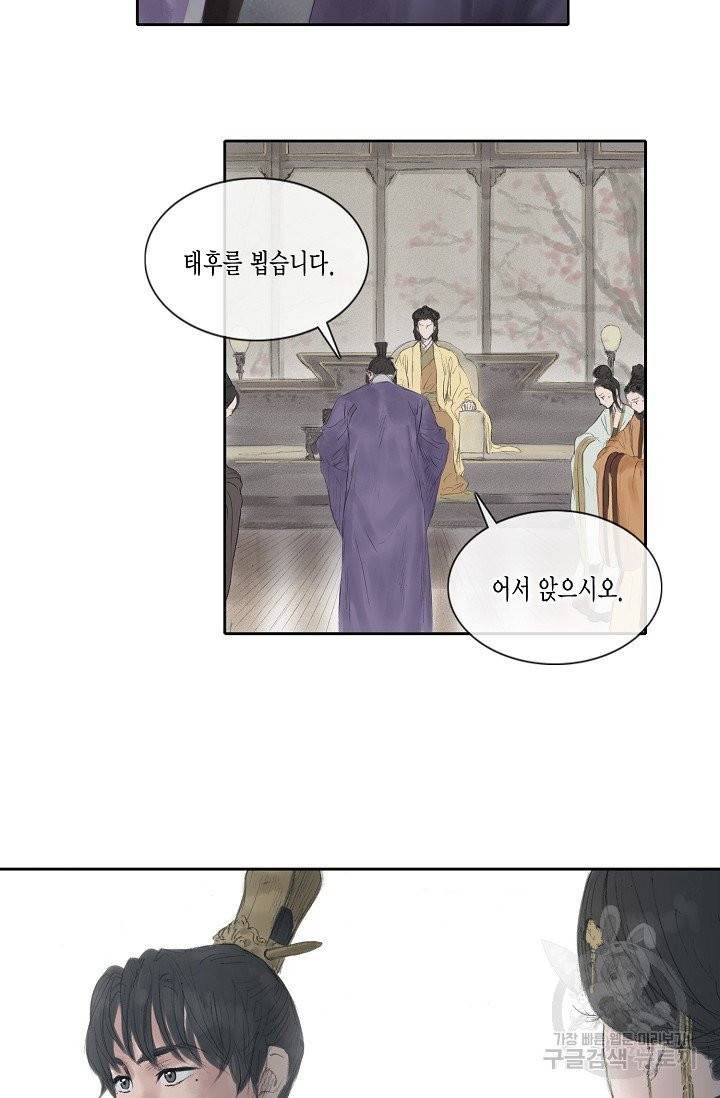 불가역 24화 5
