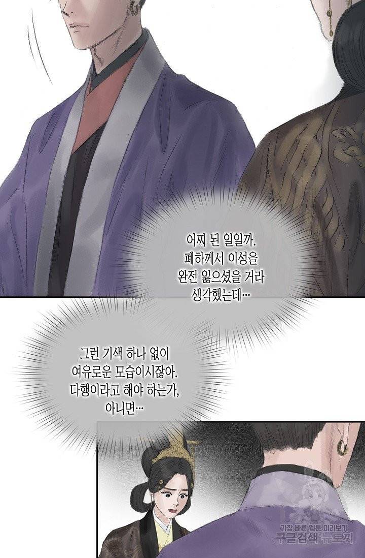 불가역 24화 6