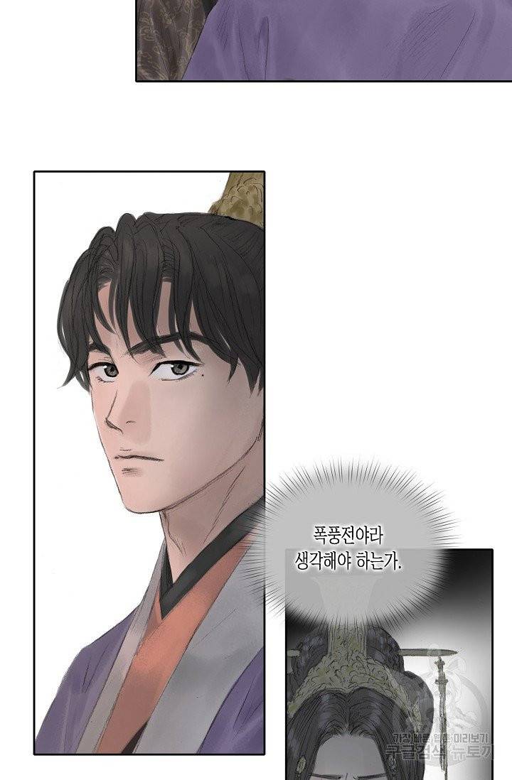 불가역 24화 7