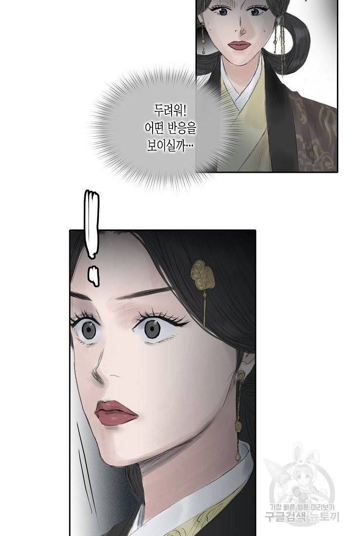 불가역 24화 8