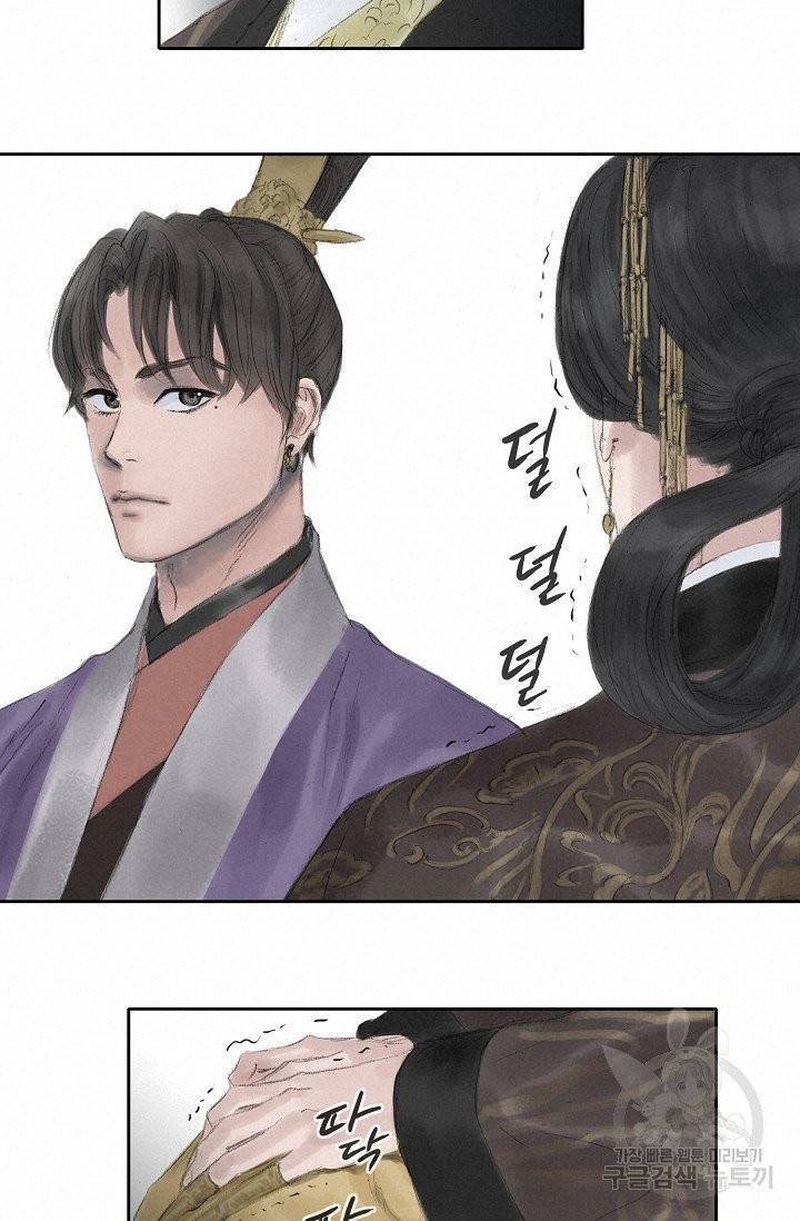불가역 24화 9