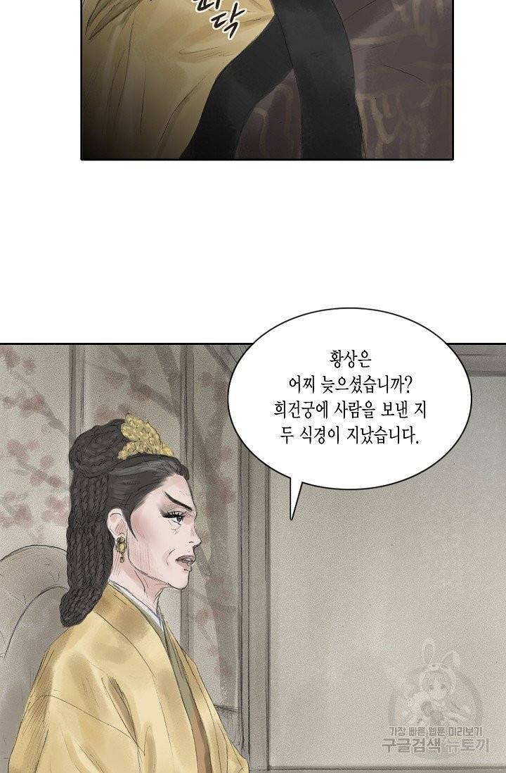 불가역 24화 10