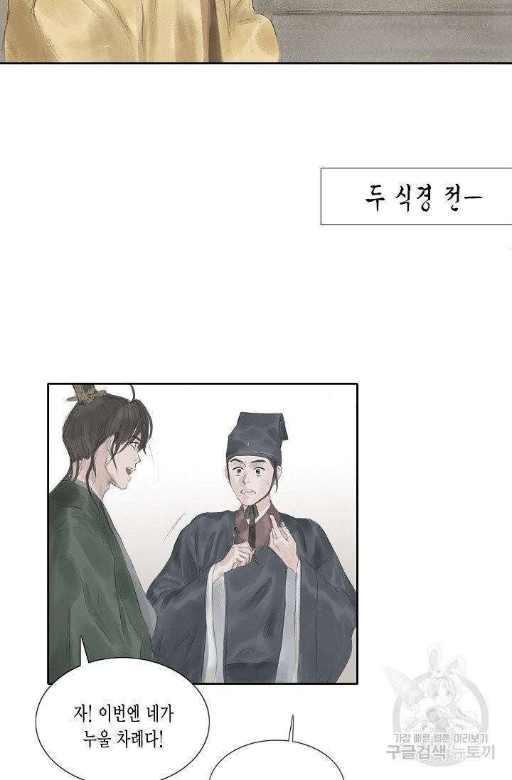불가역 24화 11