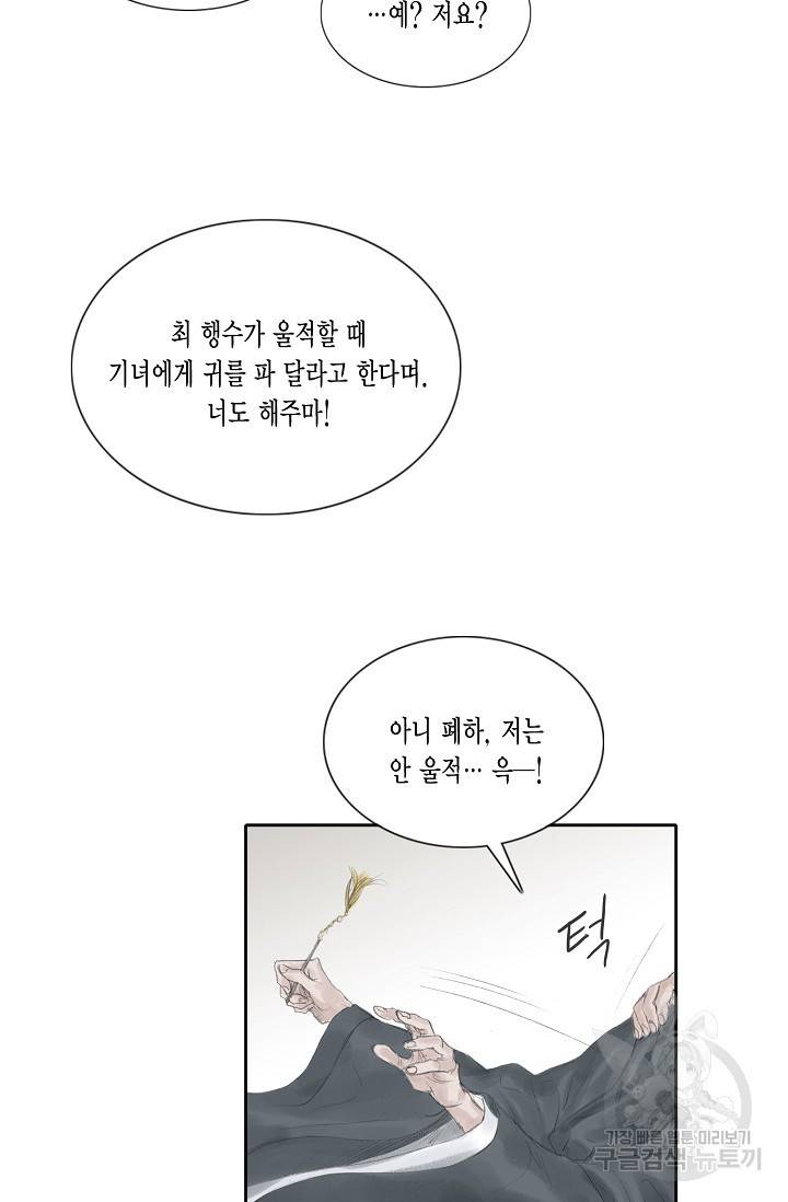 불가역 24화 12