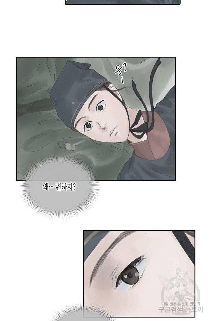 불가역 24화 13