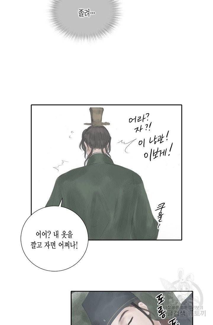 불가역 24화 14
