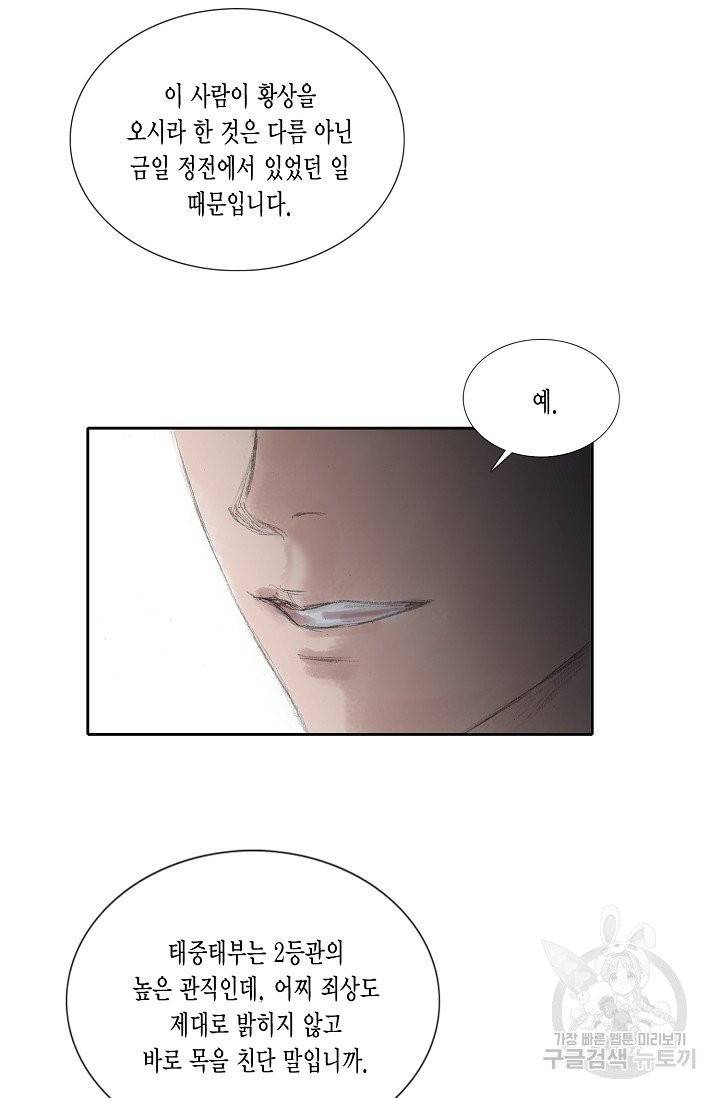 불가역 24화 16