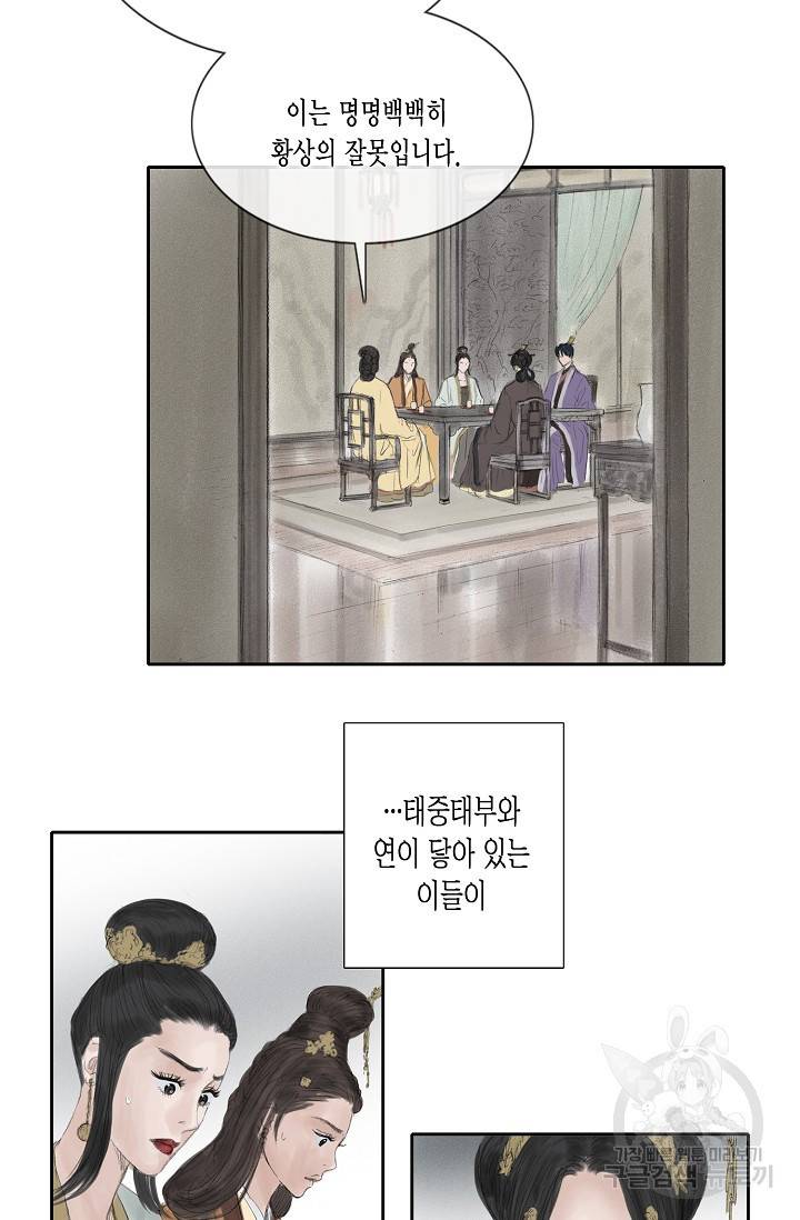 불가역 24화 17