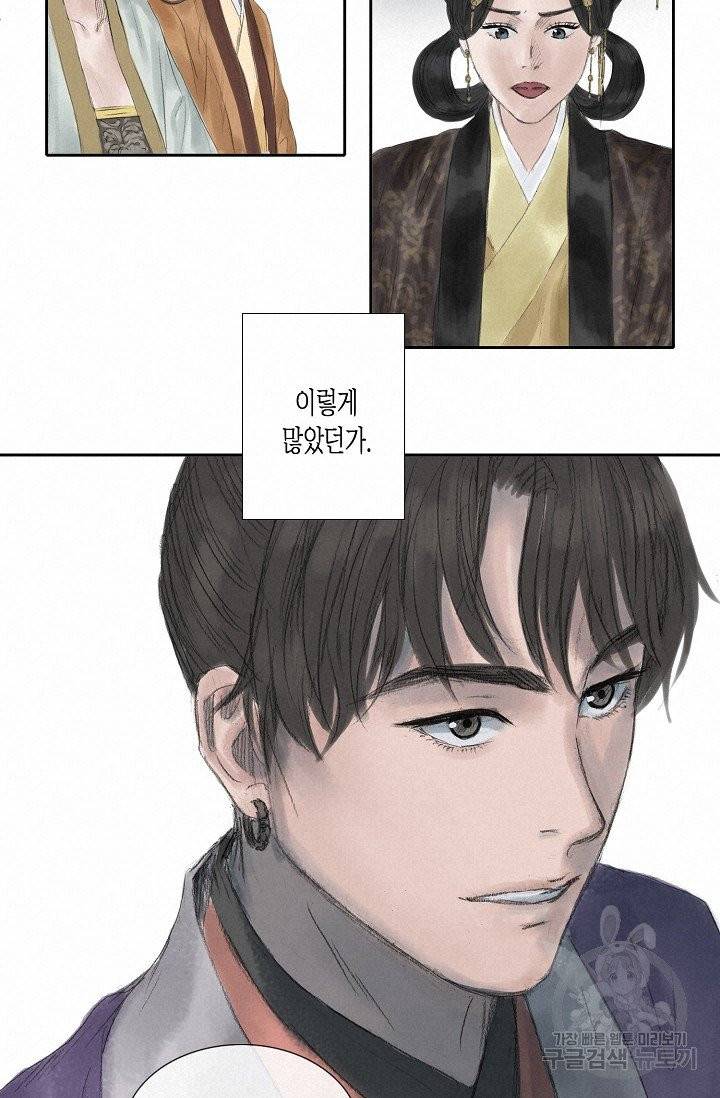불가역 24화 18