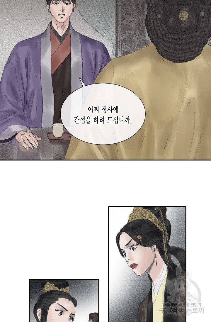 불가역 24화 20