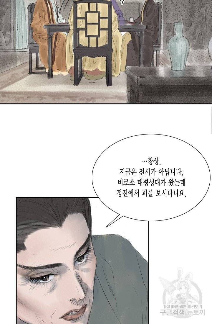 불가역 24화 22